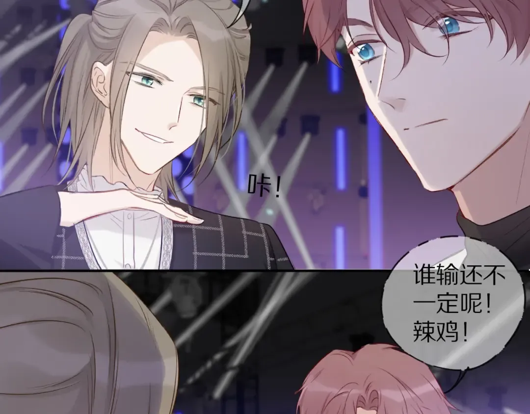 第14话 换装游戏 第47页