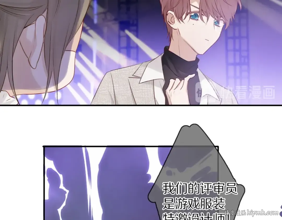 第14话 换装游戏 第48页