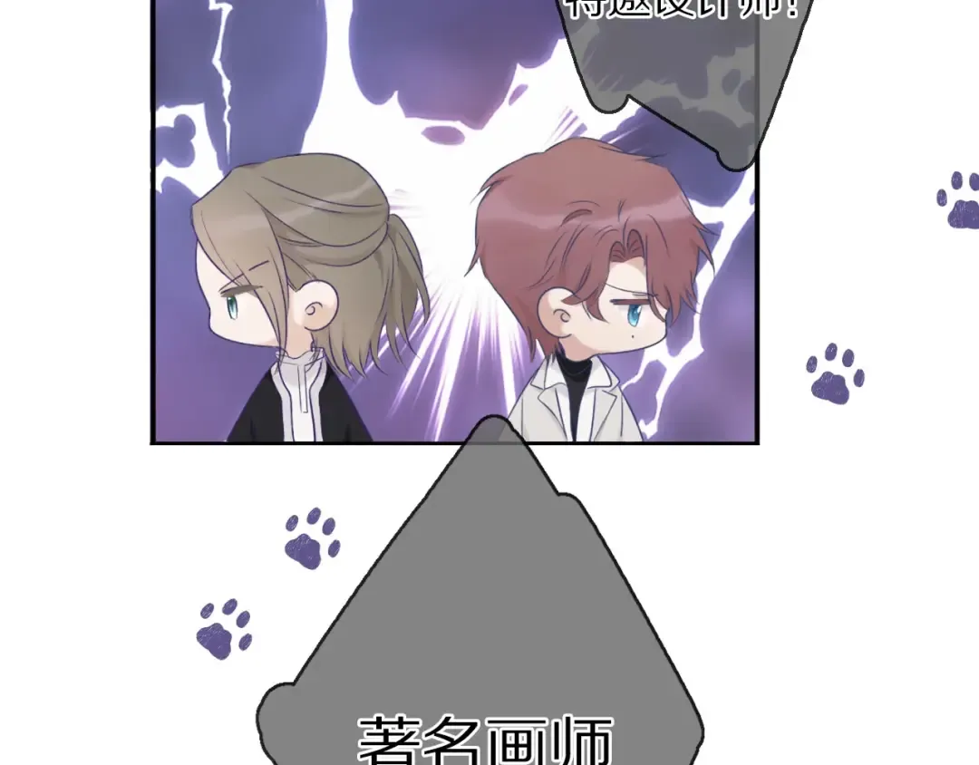 第14话 换装游戏 第49页