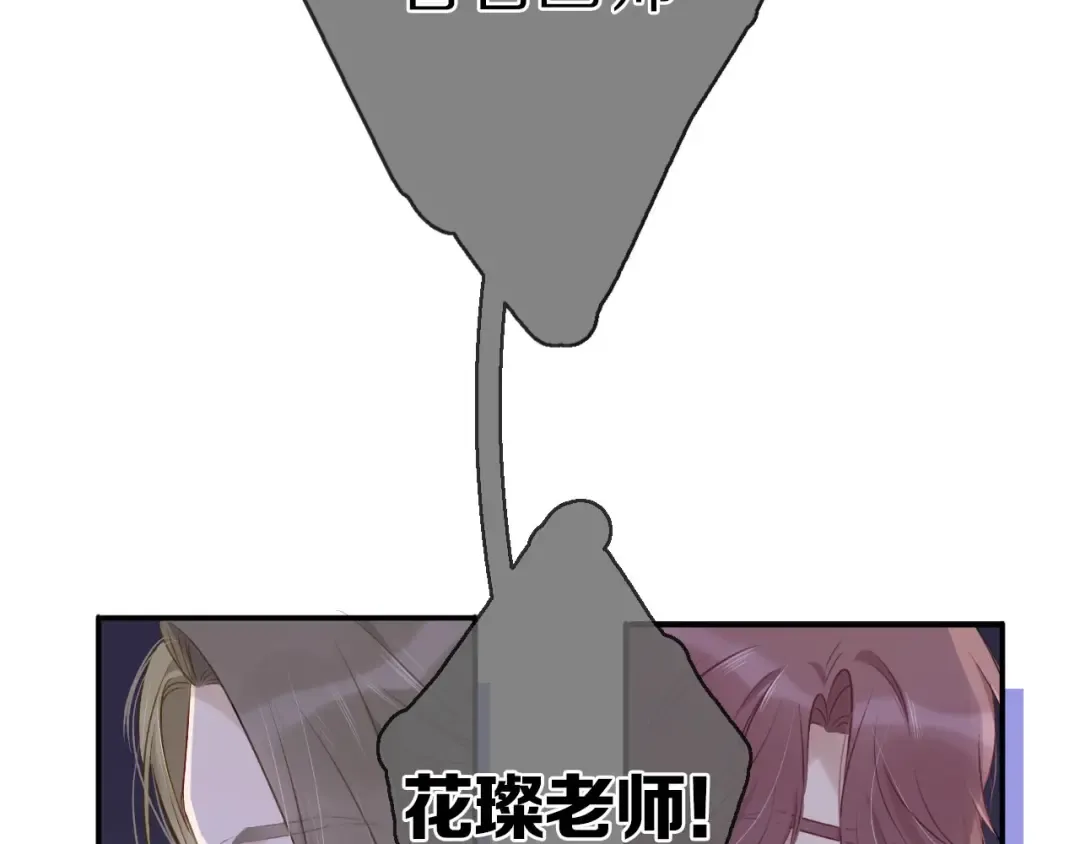 第14话 换装游戏 第50页