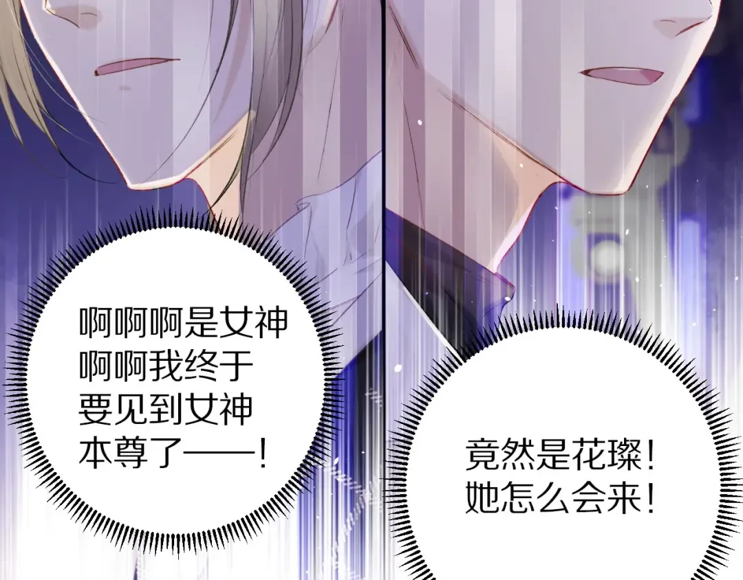 第14话 换装游戏 第54页