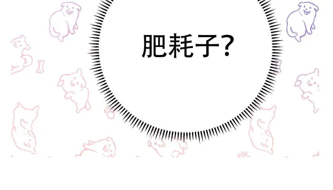 第14话 换装游戏 第59页