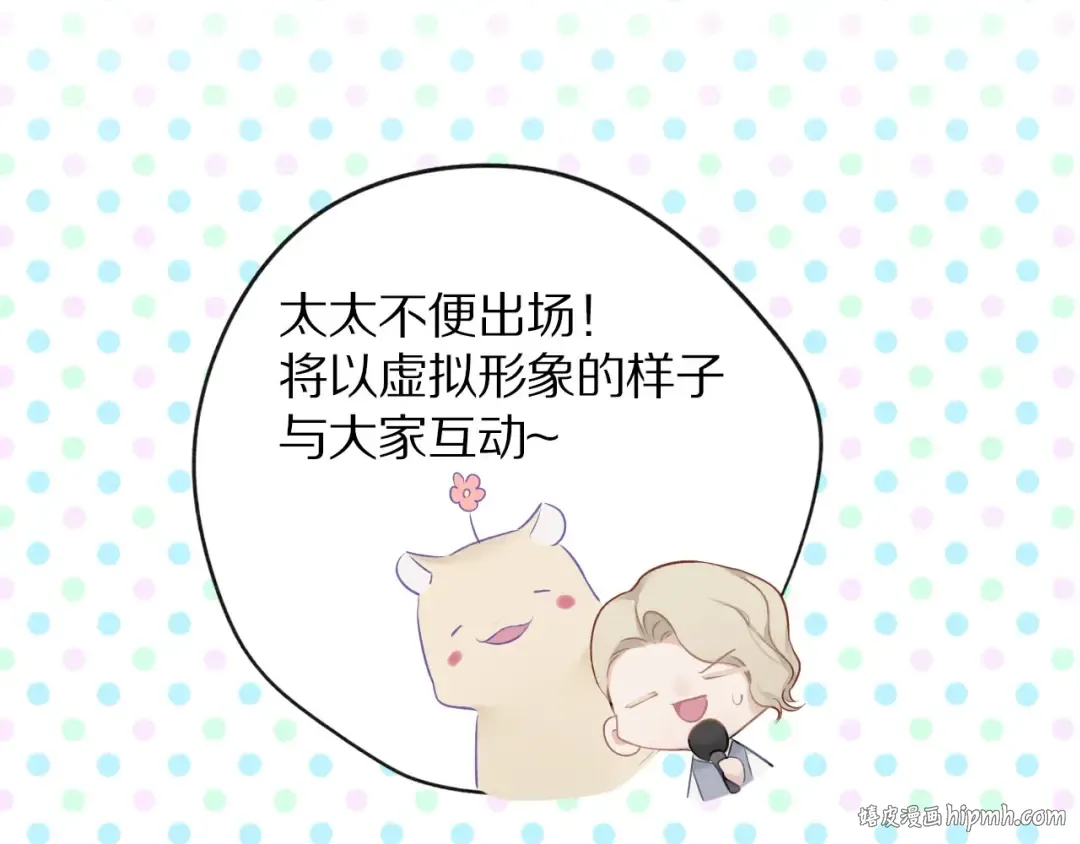 第14话 换装游戏 第64页