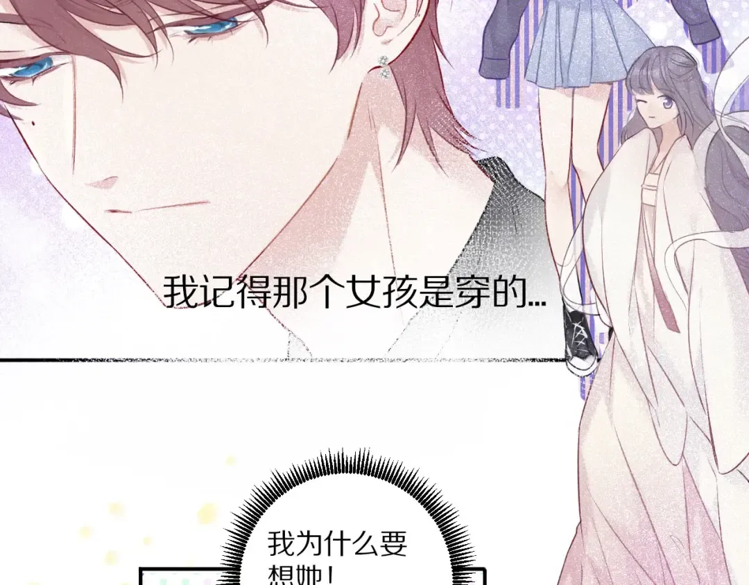 第14话 换装游戏 第70页