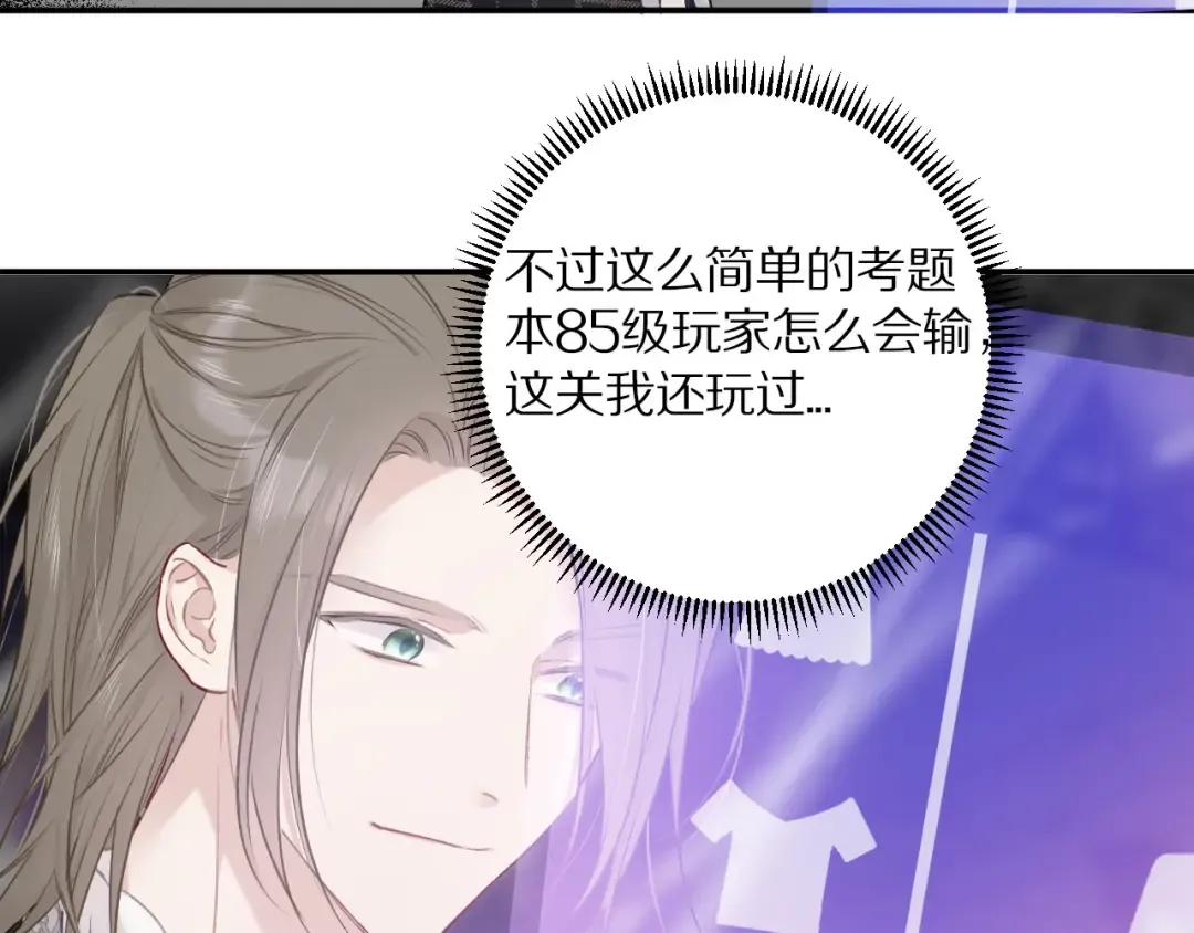 第14话 换装游戏 第73页
