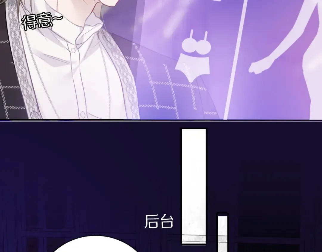 第14话 换装游戏 第74页