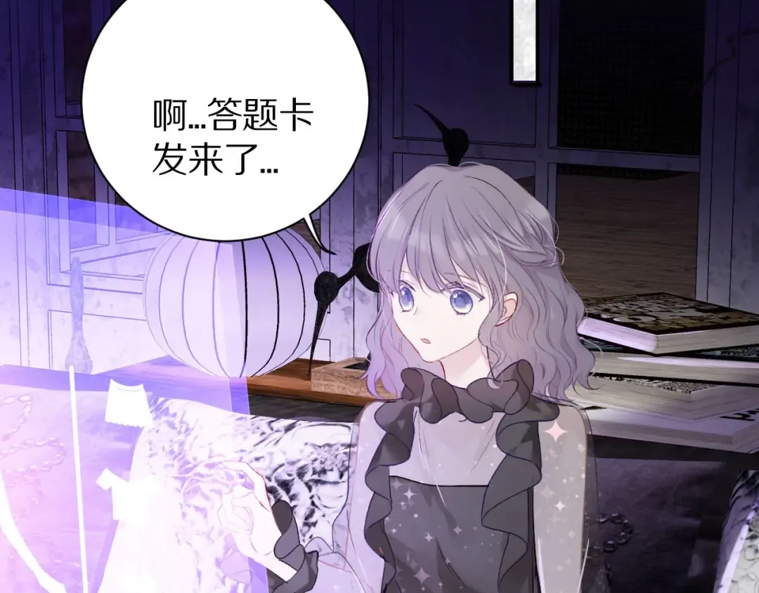 第14话 换装游戏 第75页