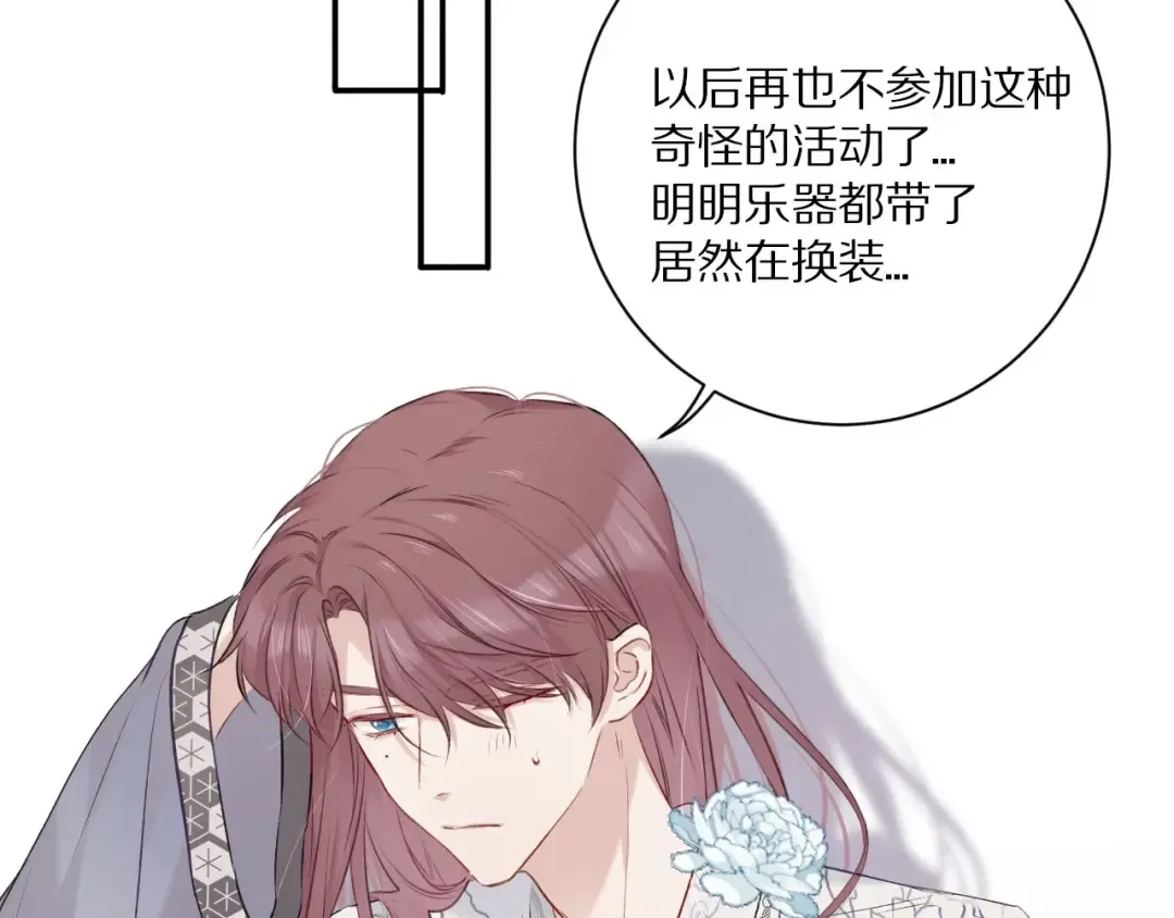 第14话 换装游戏 第91页