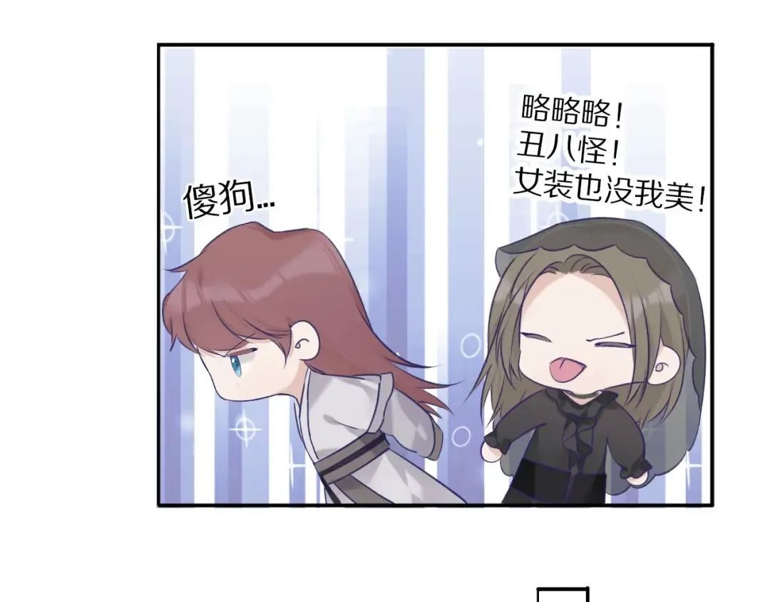 第14话 换装游戏 第95页