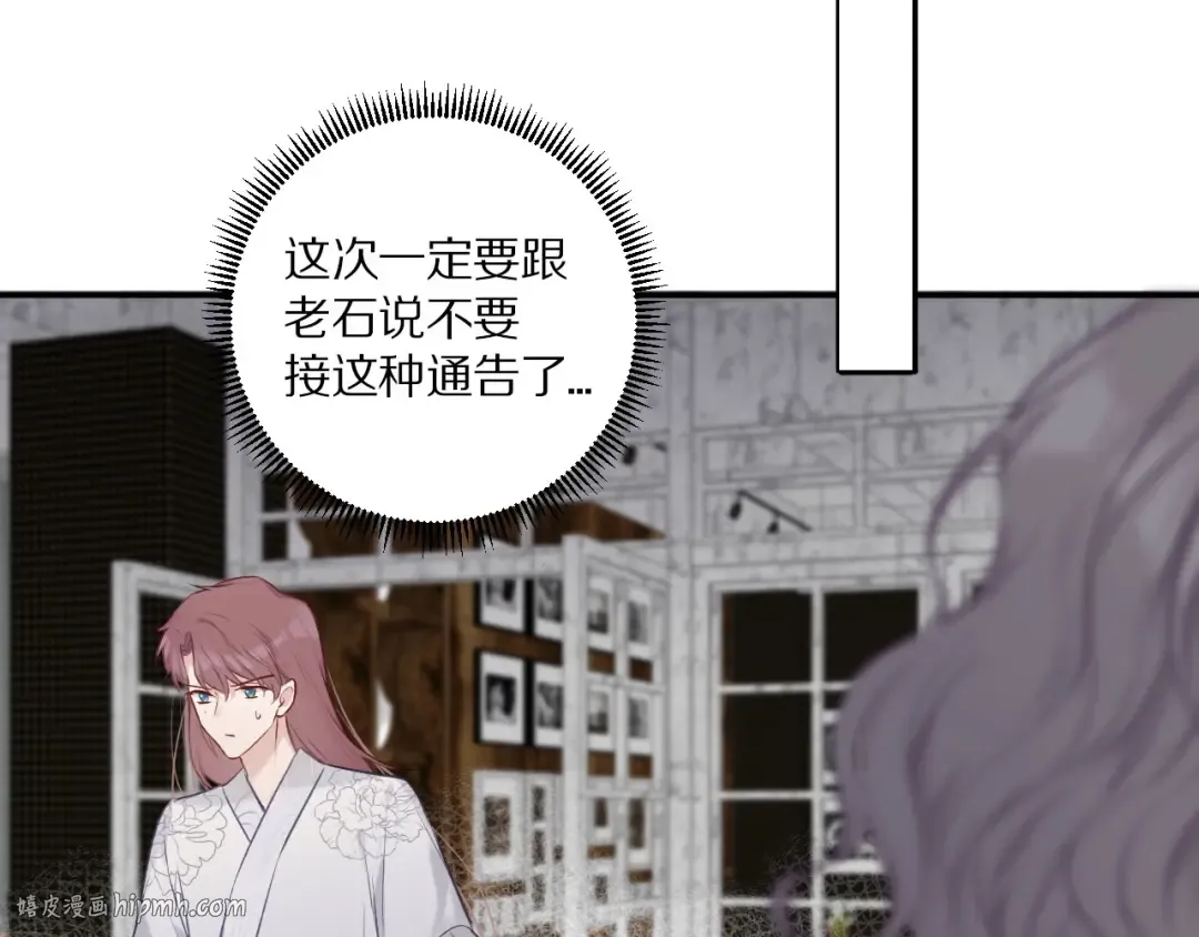 第14话 换装游戏 第96页