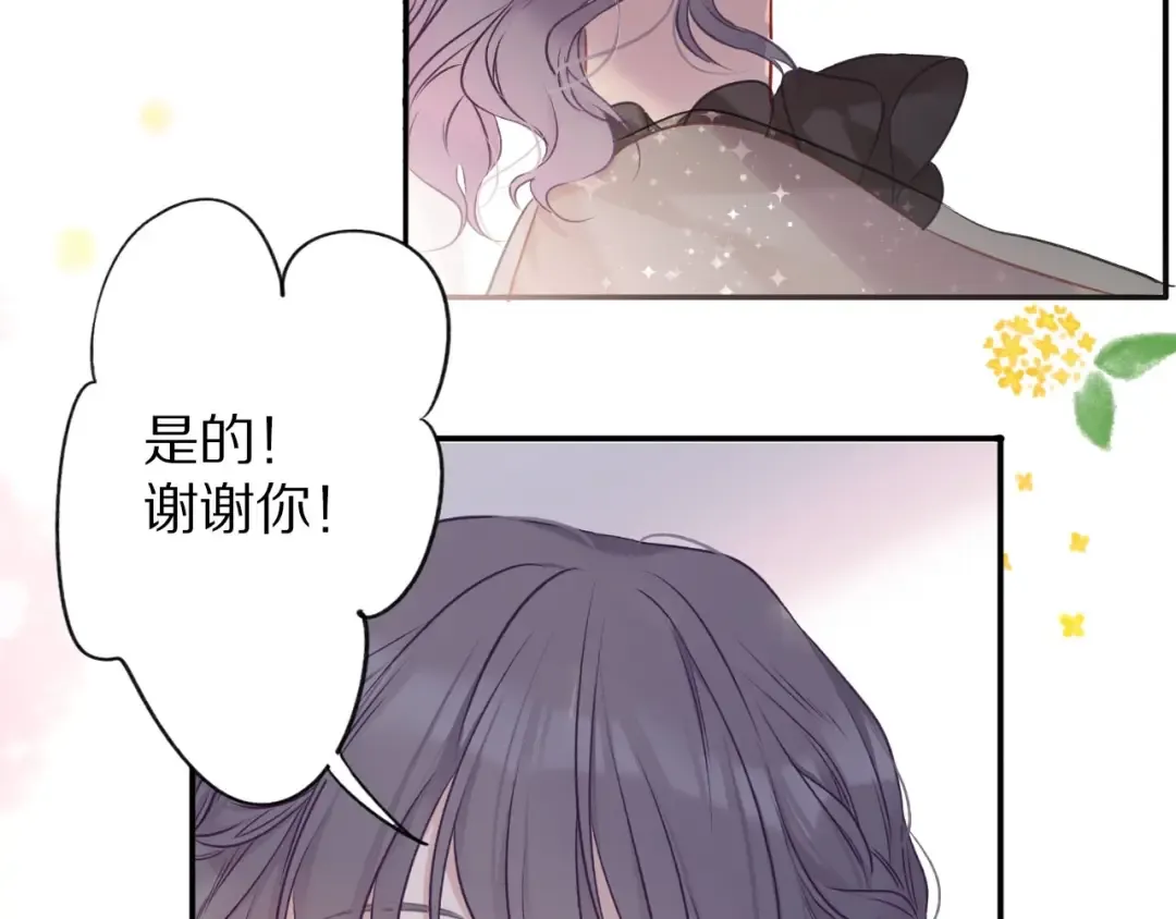 第14话 换装游戏 第105页