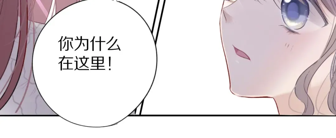 第14话 换装游戏 第110页