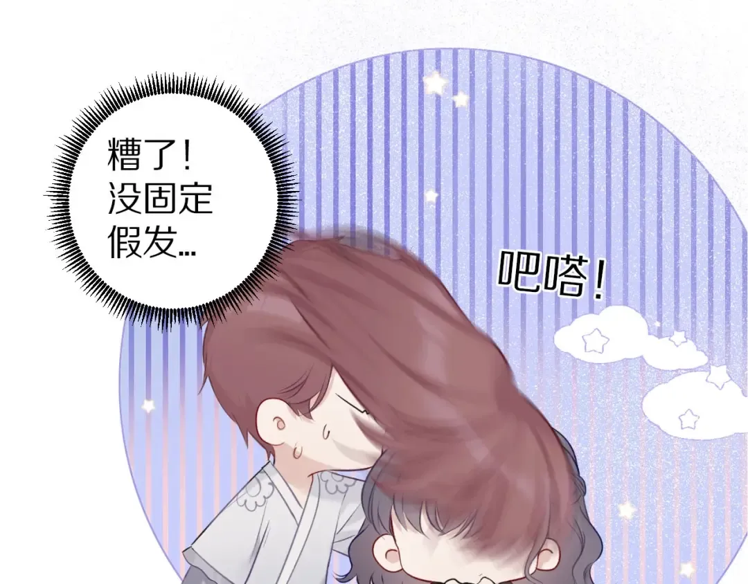 第14话 换装游戏 第111页