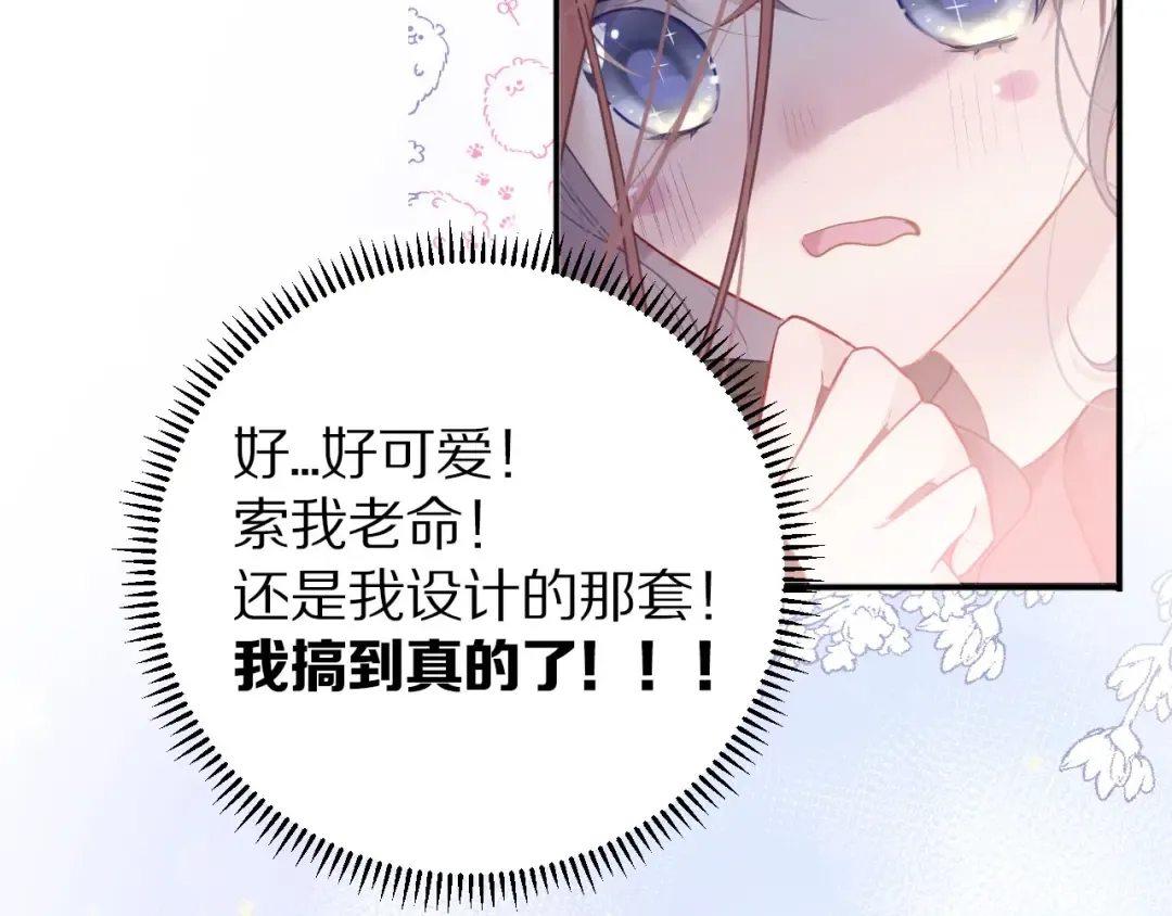 第14话 换装游戏 第113页