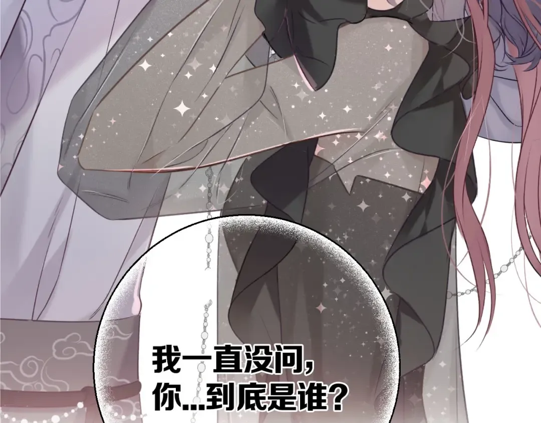 第14话 换装游戏 第116页