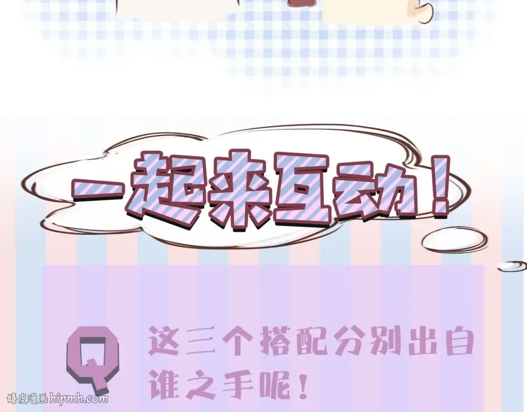 第14话 换装游戏 第120页