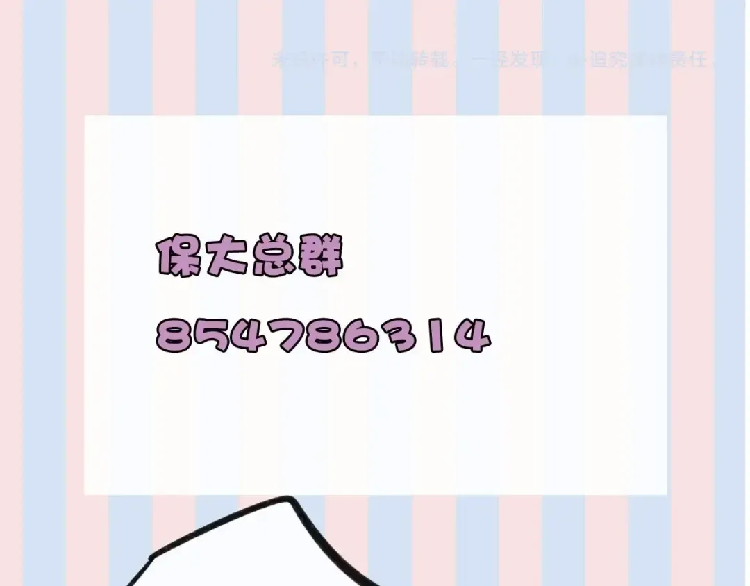 第14话 换装游戏 第123页