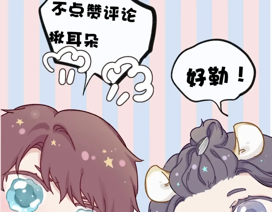 第14话 换装游戏 第124页