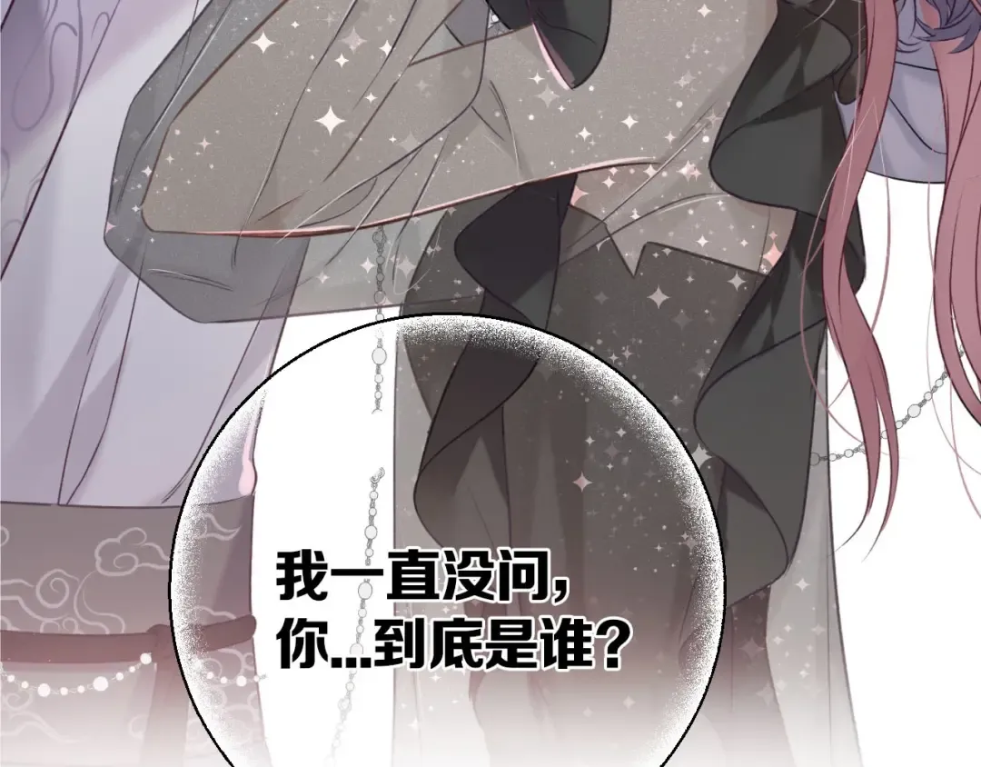 第15话 高光时刻 第3页