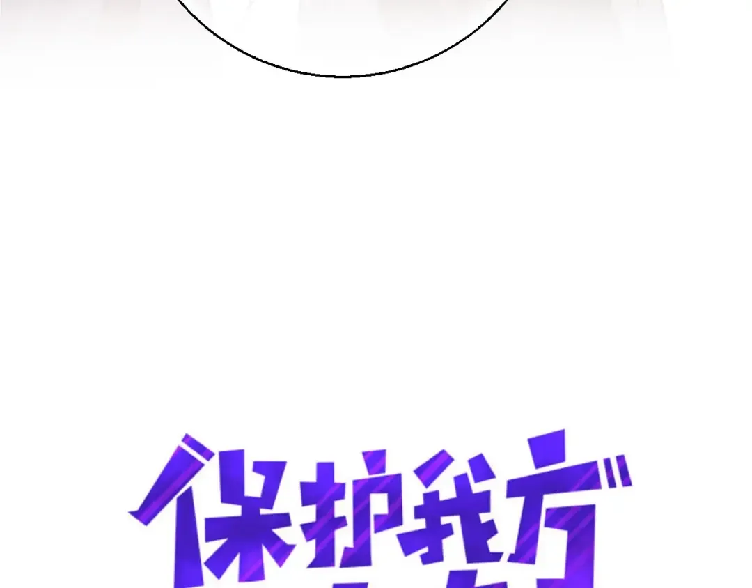 第15话 高光时刻 第4页