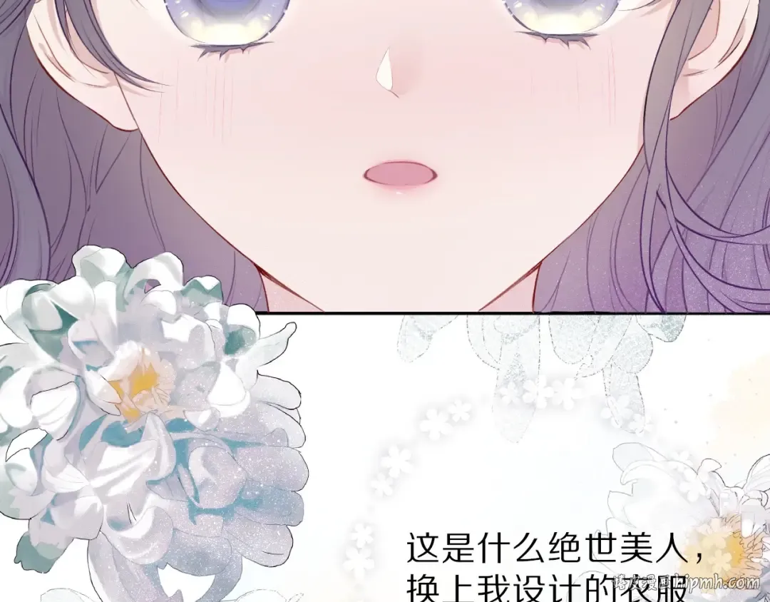 第15话 高光时刻 第8页