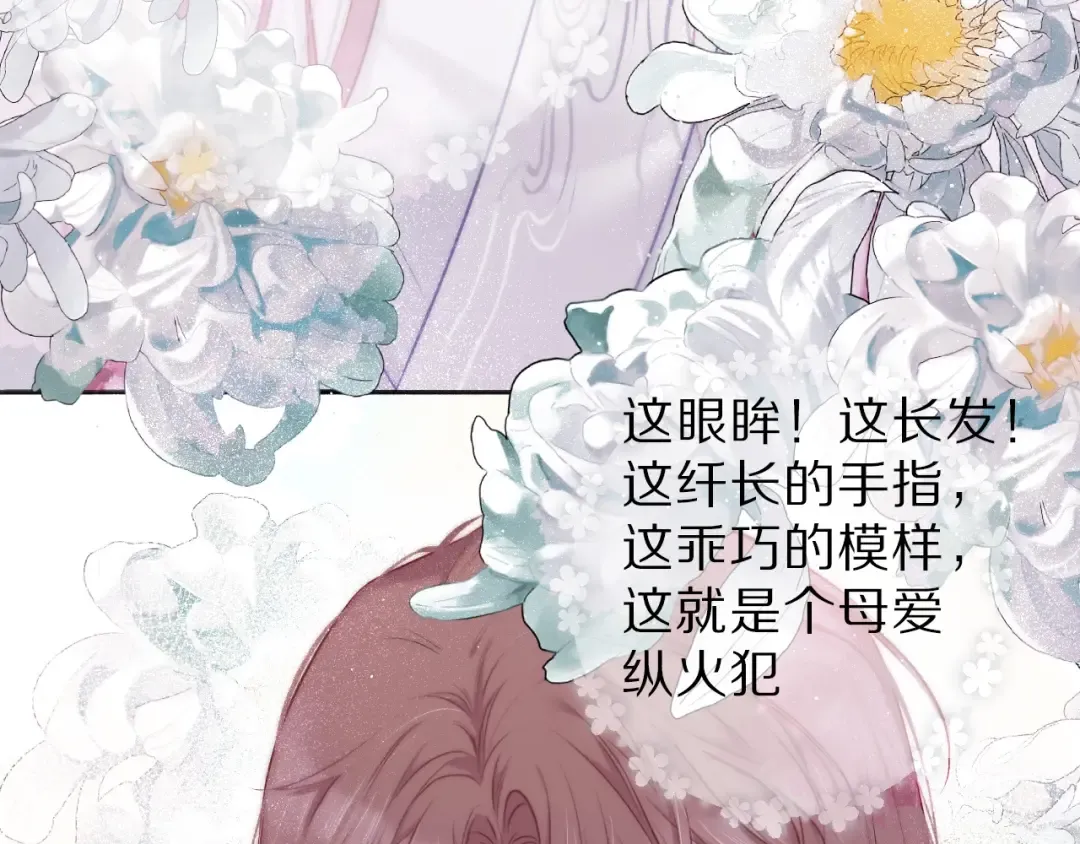 第15话 高光时刻 第11页
