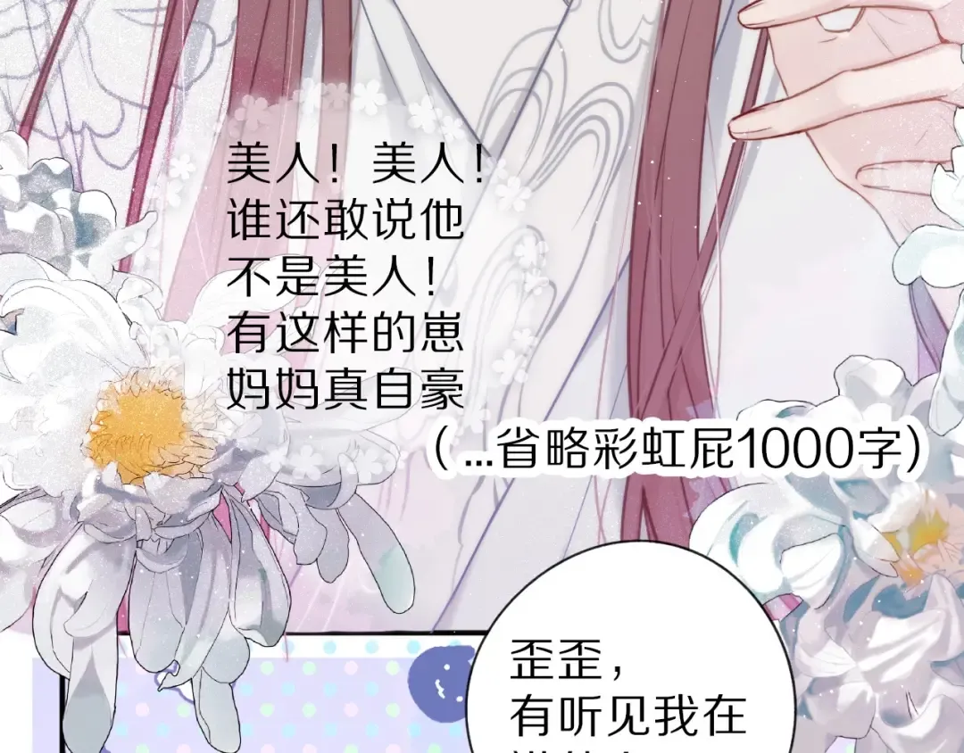 第15话 高光时刻 第13页