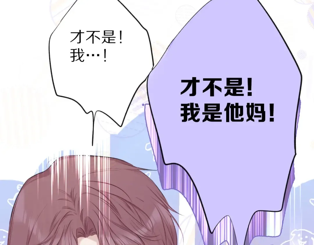 第15话 高光时刻 第20页