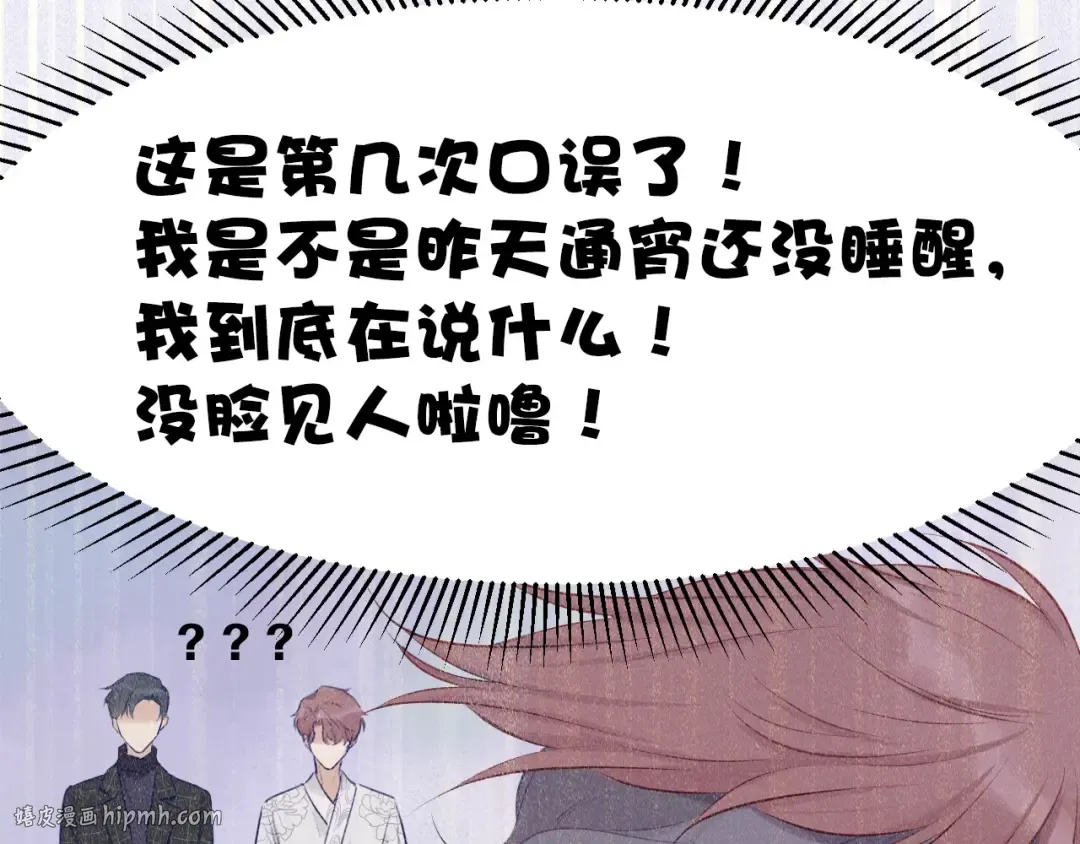 第15话 高光时刻 第24页