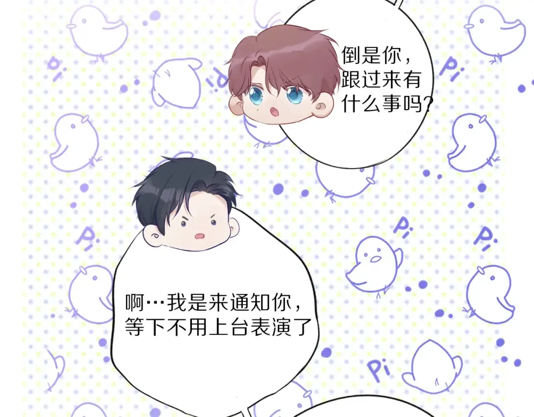 第15话 高光时刻 第27页
