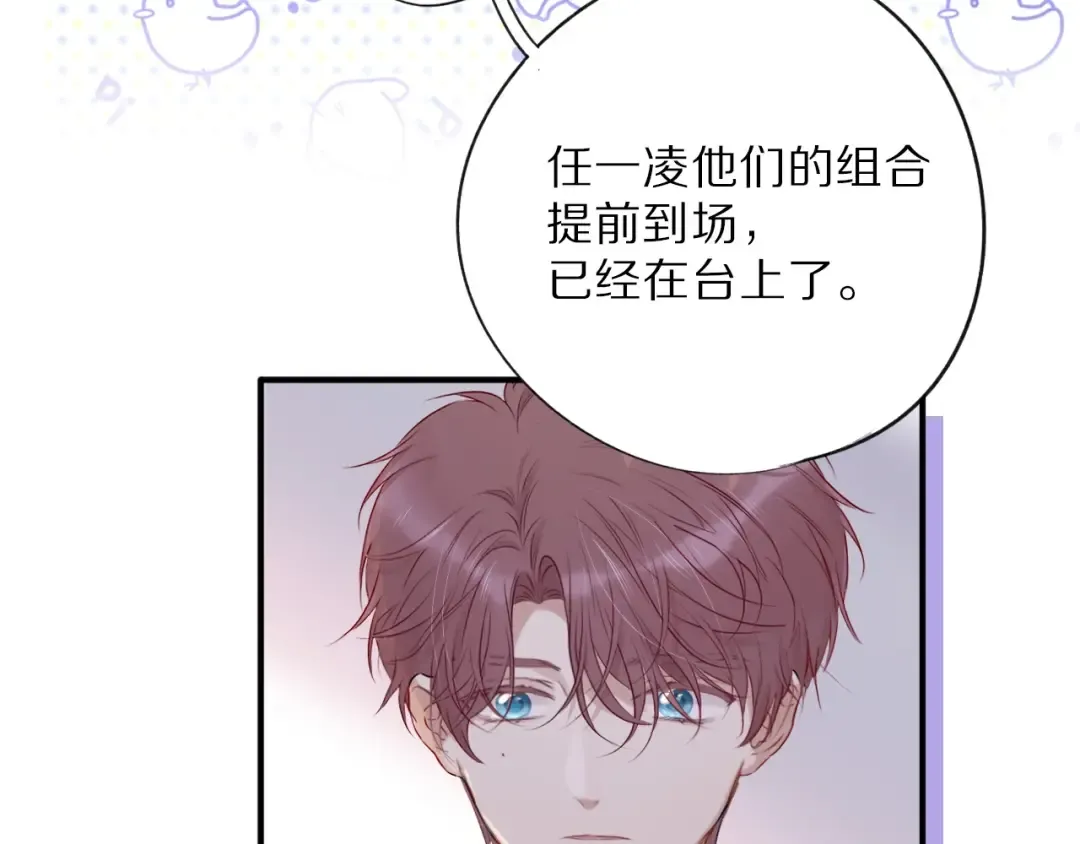 第15话 高光时刻 第28页