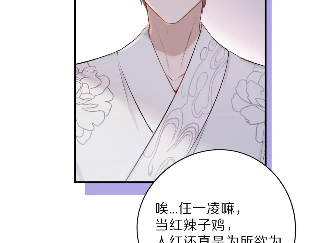 第15话 高光时刻 第29页