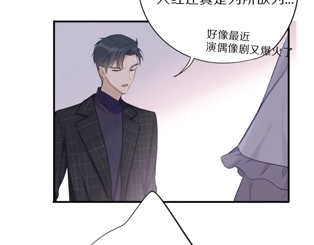 第15话 高光时刻 第30页