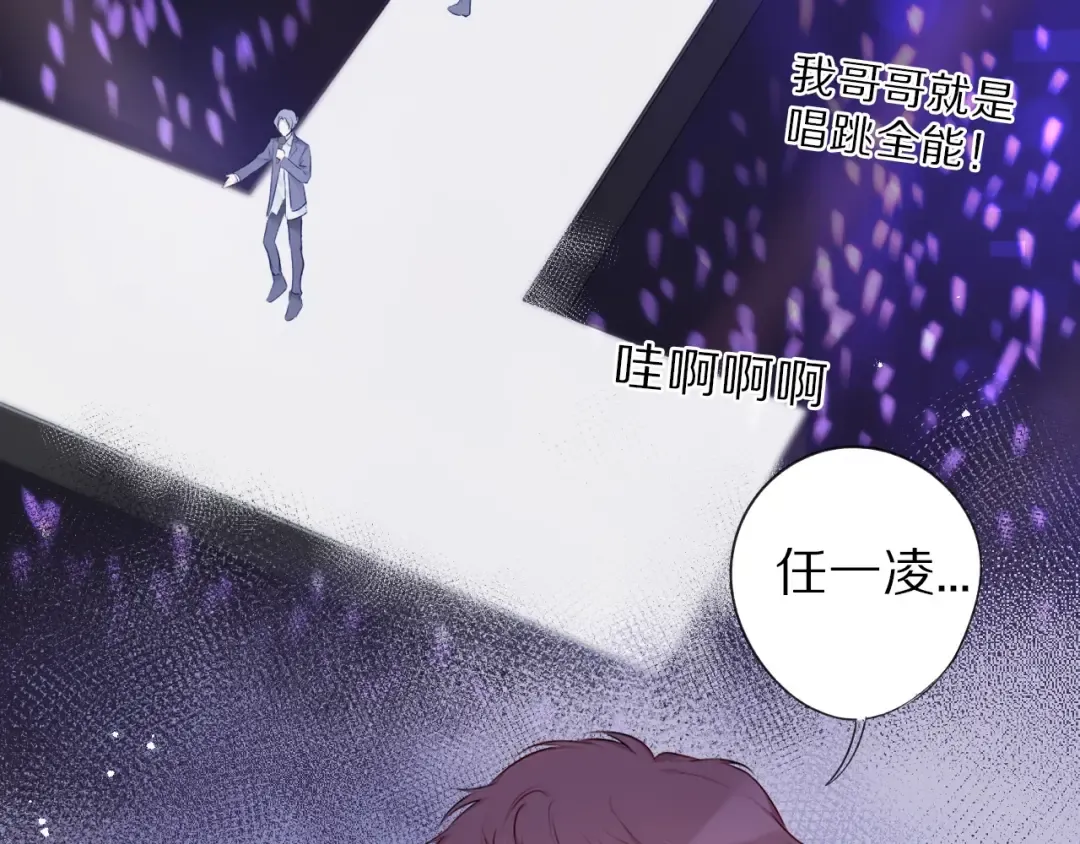 第15话 高光时刻 第35页