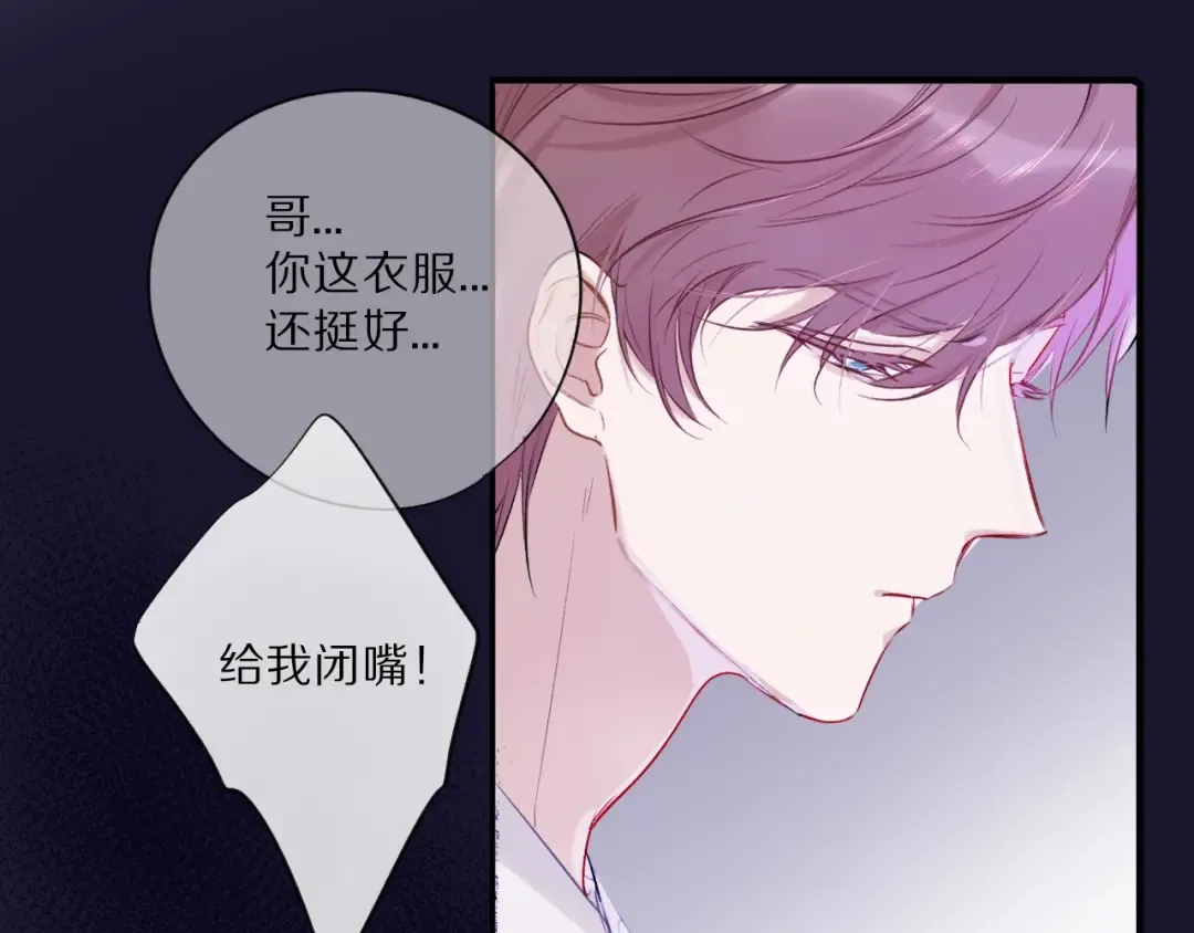 第15话 高光时刻 第42页