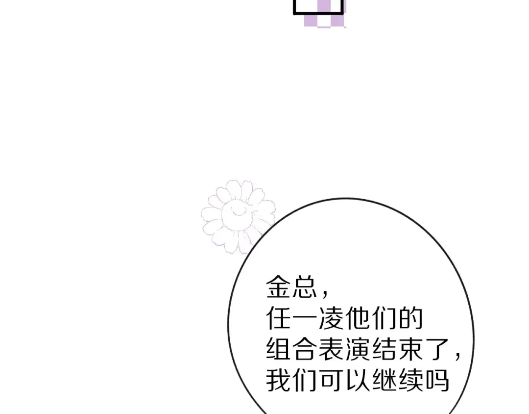 第15话 高光时刻 第46页