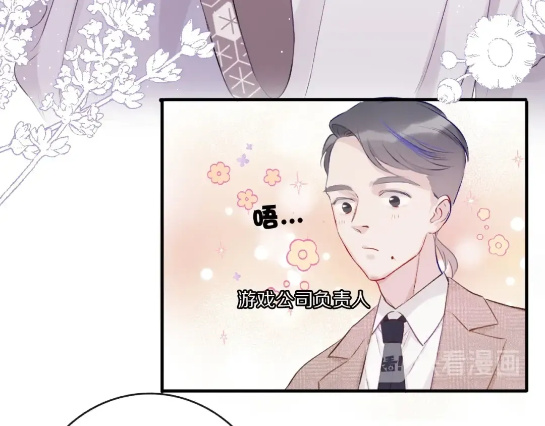 第15话 高光时刻 第49页