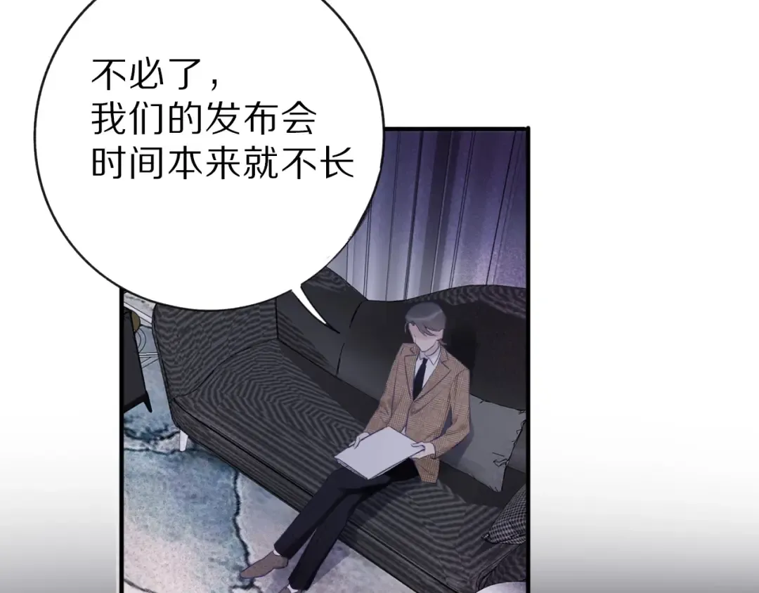 第15话 高光时刻 第50页