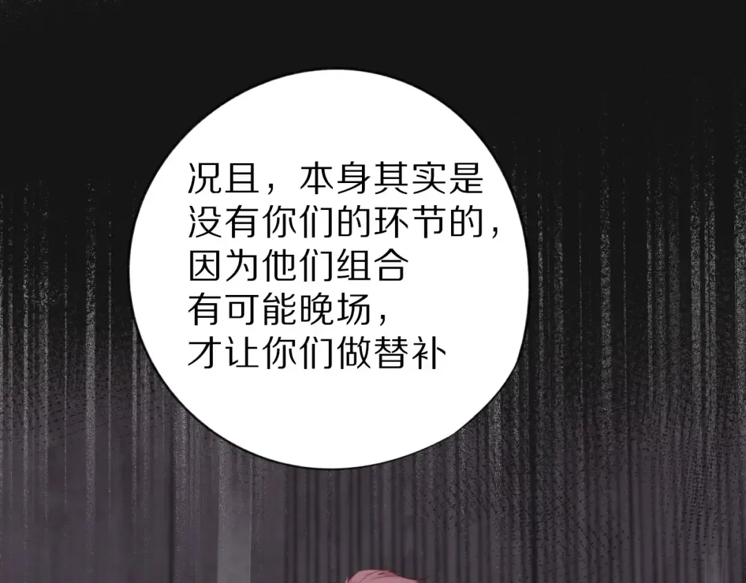 第15话 高光时刻 第52页