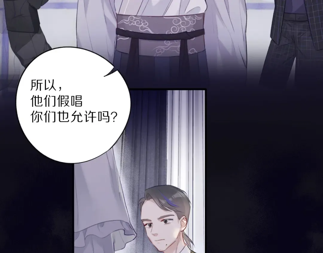 第15话 高光时刻 第54页