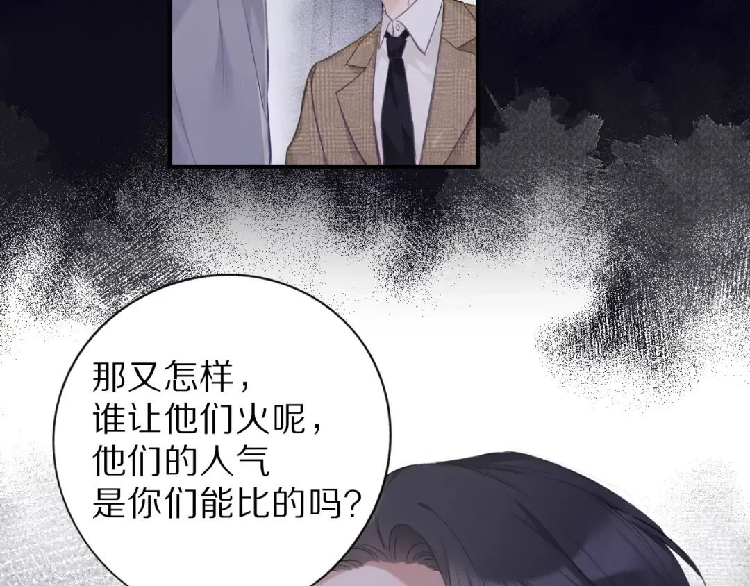 第15话 高光时刻 第55页