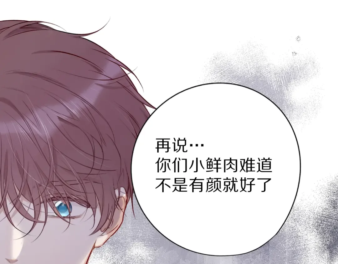 第15话 高光时刻 第58页