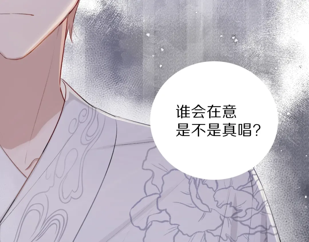 第15话 高光时刻 第59页