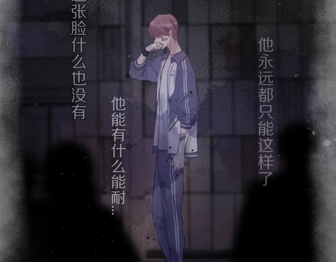 第15话 高光时刻 第61页