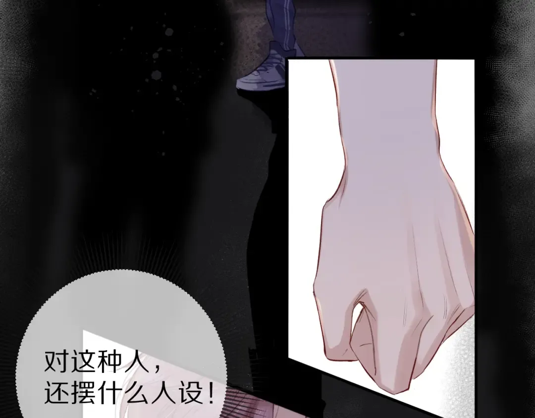第15话 高光时刻 第62页