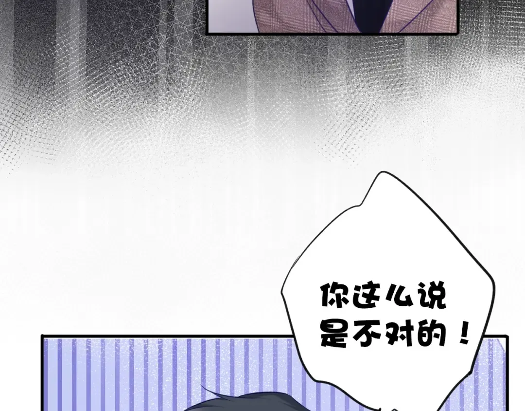 第15话 高光时刻 第69页