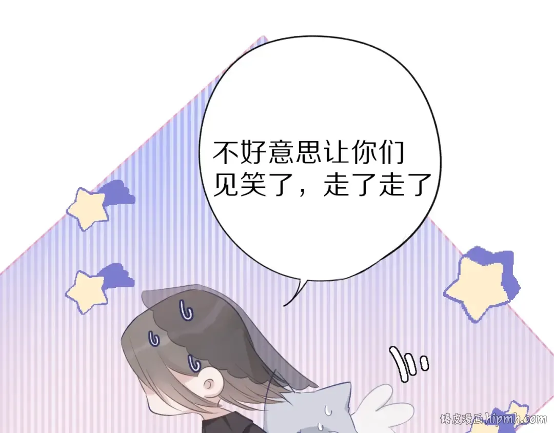 第15话 高光时刻 第72页