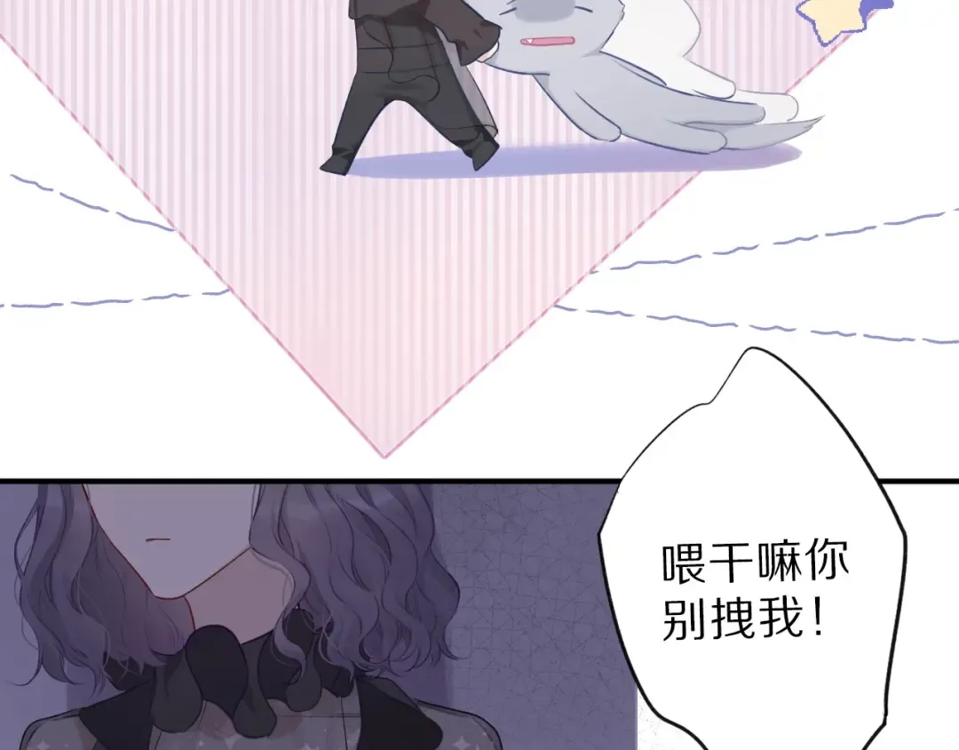 第15话 高光时刻 第73页
