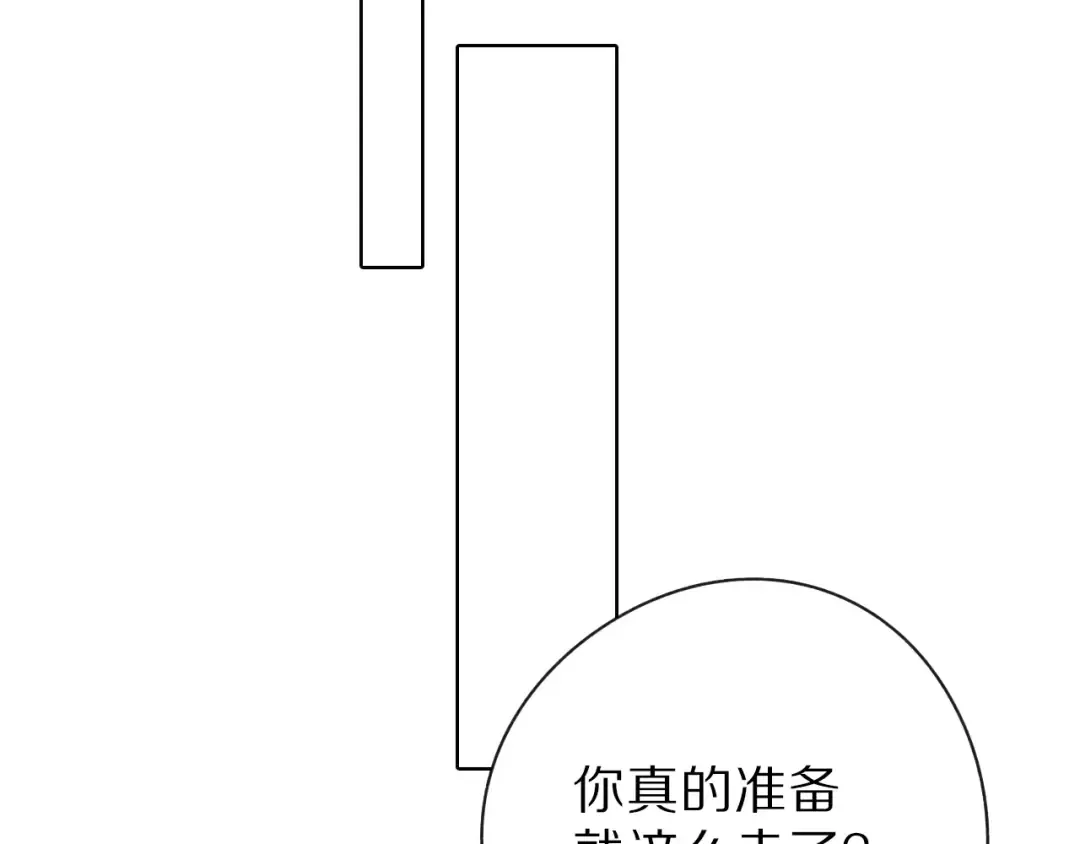 第15话 高光时刻 第77页