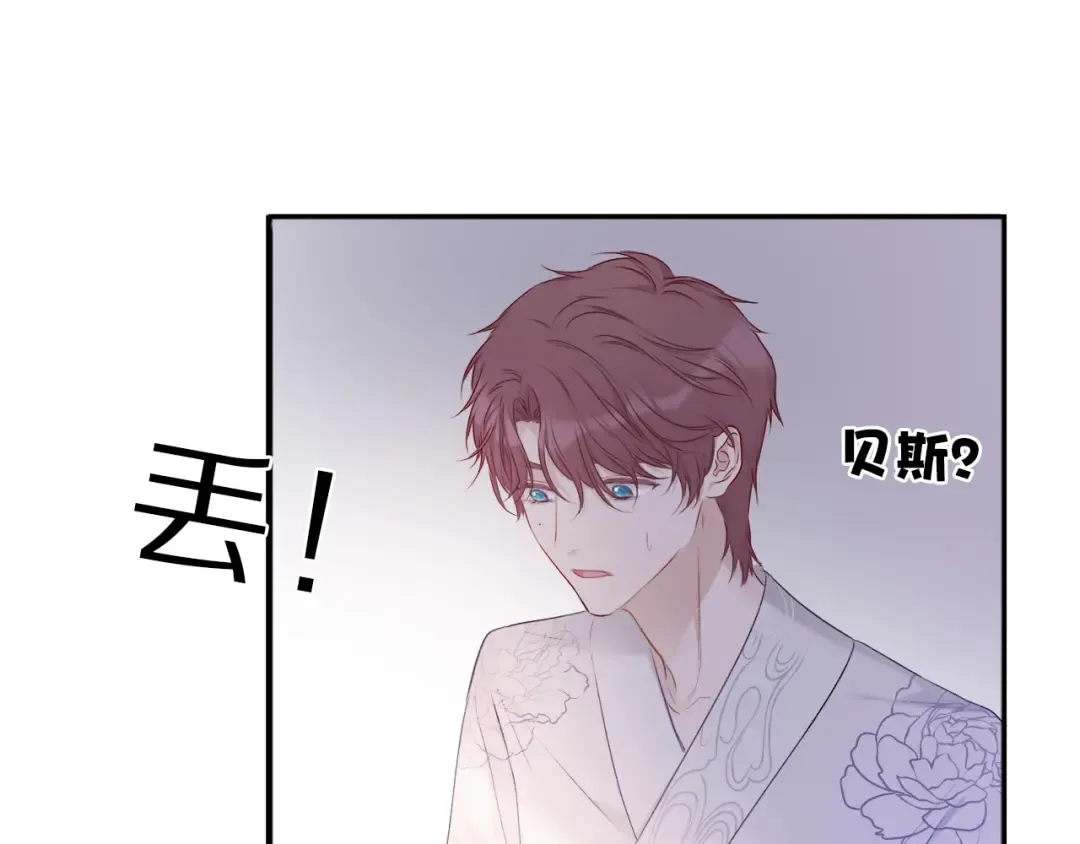 第15话 高光时刻 第81页
